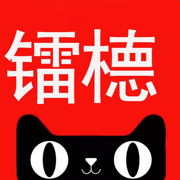 镭?旗舰店
