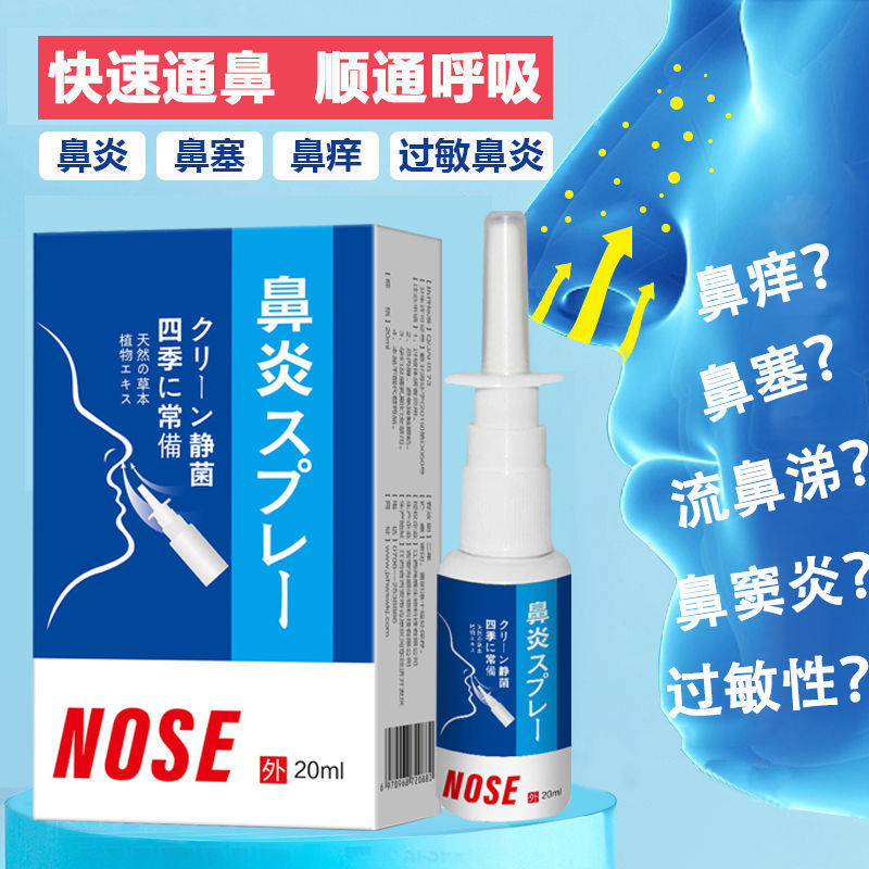 Specialized Medicine for Nasal Inflammation, Medicine Specifically for Sinusitis, Root of Xanthium Seed Nasal Inflammation Oil, Nasal Spray for Runny Nose and Nasal Congestion