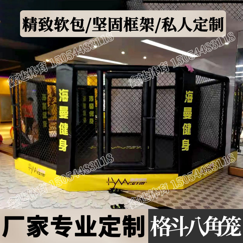 MMA八角笼综合格斗:UFC自由搏击擂台的秘密武器——六角笼比赛拳击台铁笼子-拳击擂台-淘宝百科网