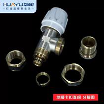 Huayu small back basket radiator temperature control valve ppr angle valve straight valve pert floor heating aluminum plastic pipe card sleeve buckle