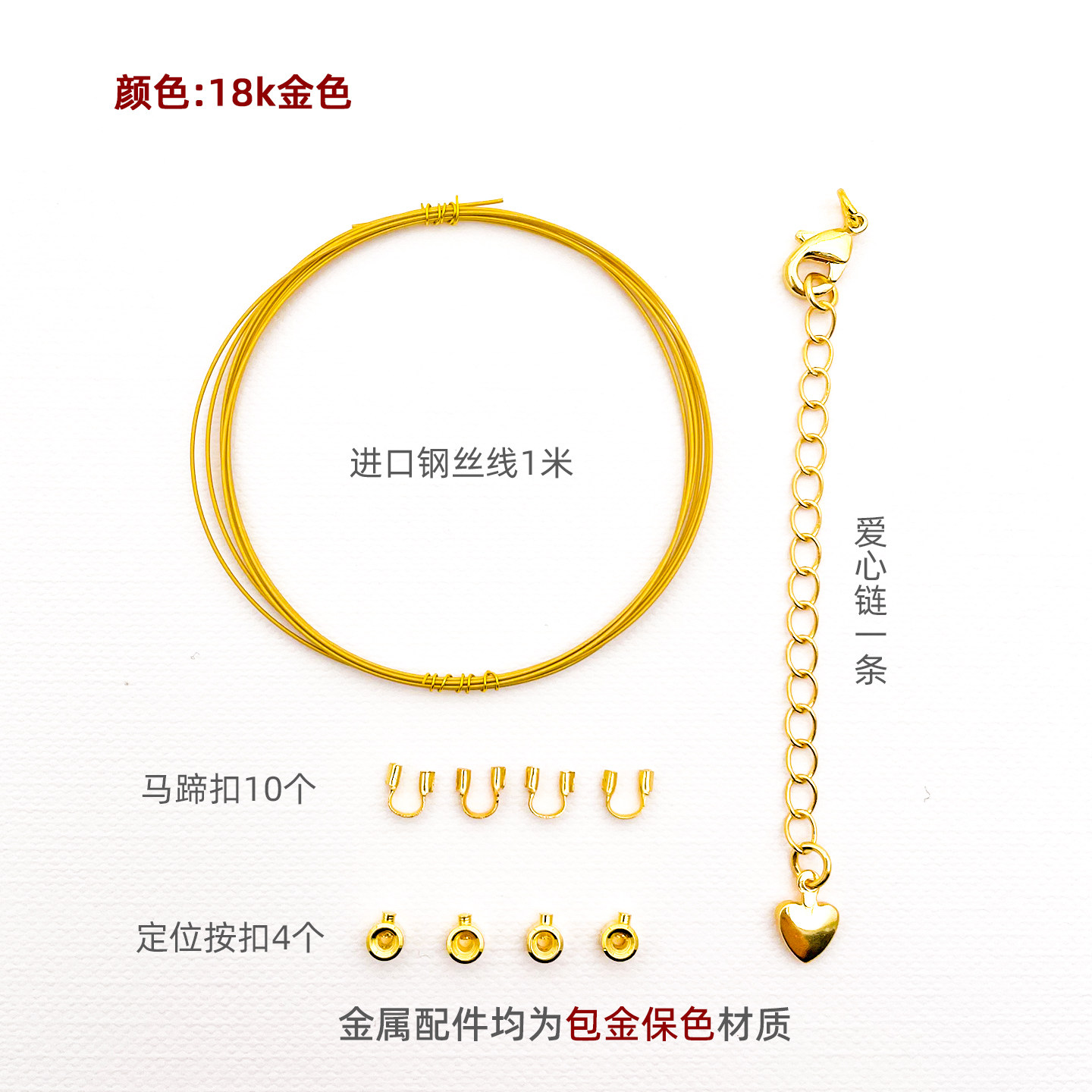 珍珠手链DIY材料包｜18K包金元宝扣+定位珠+延长链套装 ?