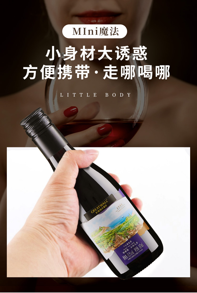 【中粮长城】干红葡萄酒6瓶装小味儿多红酒