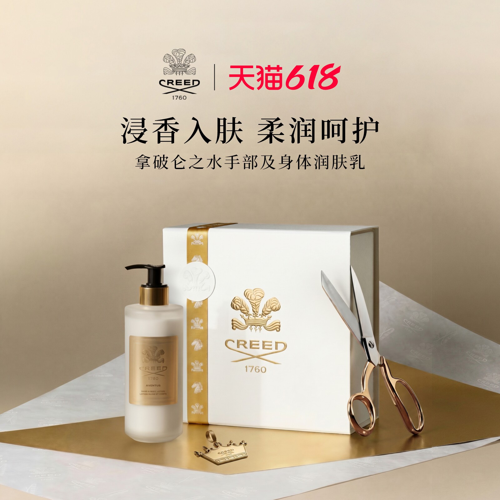 【 New Product Launch 】CREED Silver Spring Body Lotion 300ml Moisturizing, Hydrating and Fragrant Gift for Women