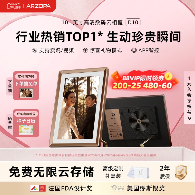 Arzopa Xiao Zhuo 10.1inch Electronic Photo Album High-Definition Smart Digital Cloud Photo Frame Display Screen Player Photo Video Display Stand Hanging Picture Wedding Anniversary Gift D10 Arzopa Xiao Zhuo 10.1inch Electronic Photo Album High-Definition Smart Digital Cloud Photo Frame Display Screen Player Photo Video Display Stand Hanging Picture Wedding Anniversary Gift D10