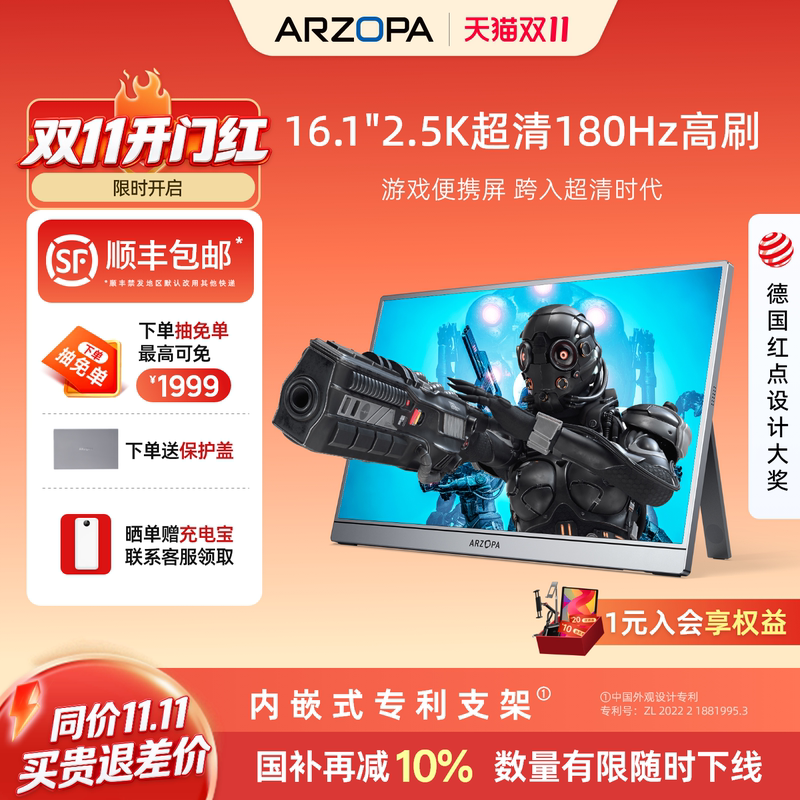 Arzopa Portable Monitor 16.1 Inches 2.5K 180Hz Laptop Display Z3Fc Arzopa Portable Monitor 16.1 Inches 2.5K 180Hz Laptop Display Z3Fc