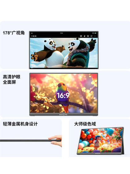 ARZOPA便携显示器16.1英寸电脑笔记本扩展屏144Hz高色域switch