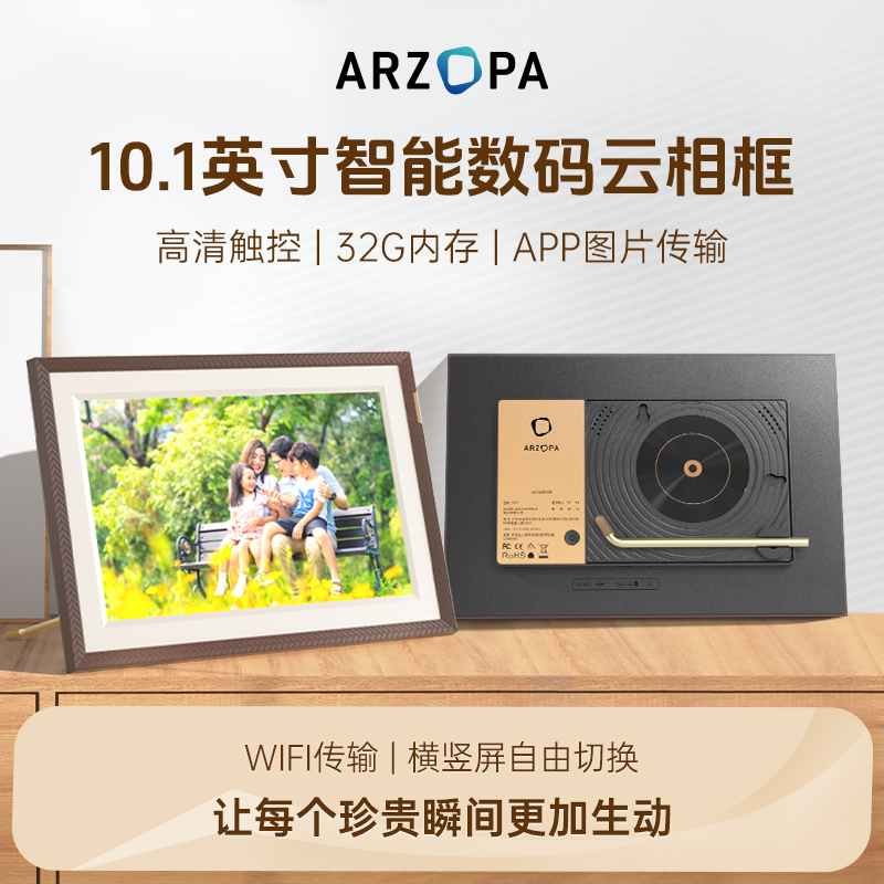 ARZOPA Azhupa 10.1インチ電子フォトアルバム高解像度スマートデジタルクラウドフォトフレームディスプレイタッチスクリーンプレーヤー写真ビデオテーブル壁掛け結婚記念日両親への贈り物