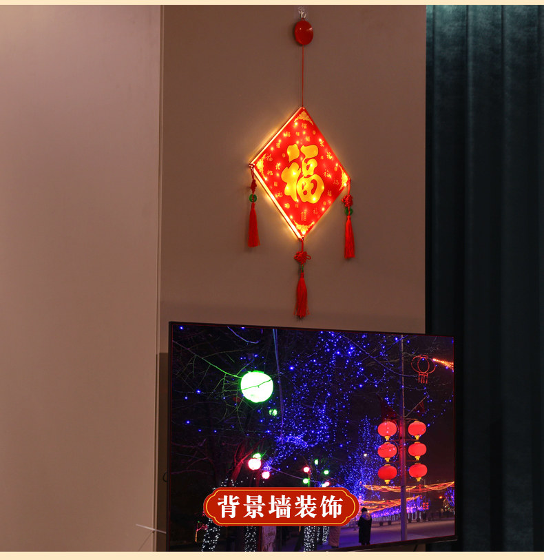 иероглиф "Счастье" 新年装饰挂件摆件立体福字门贴搬家入户客厅发光灯笼2024龙年春节