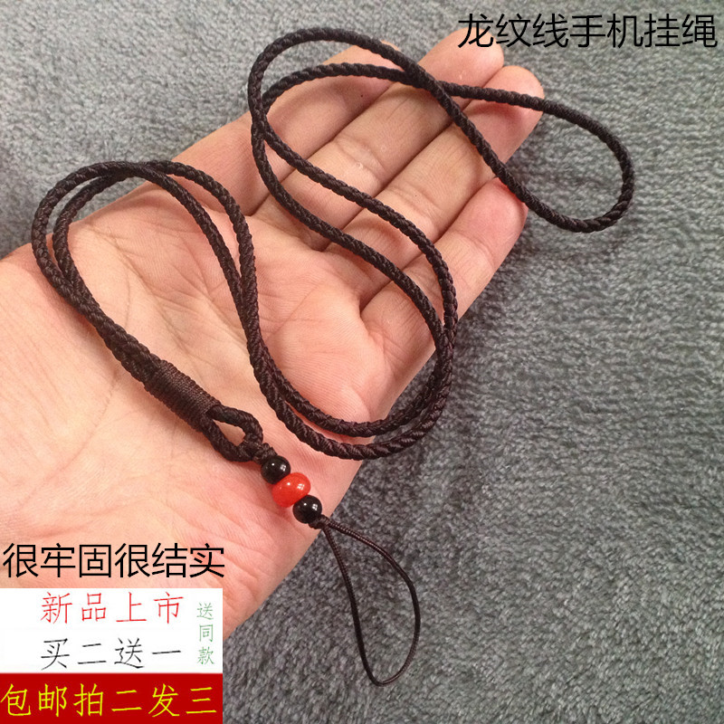 Mobile phone lanyard hanging neck finger mobile phone lanyard key chain men's and women's mobile phone strap sling wrist rope anti-lost
