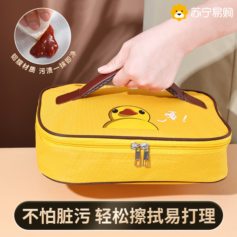 Cute Insulation Lunch Box Carry-on Bag Primary School Children Clothing With Lunch Bag Thickened Aluminum Foil Duck Meal Pocket 1632-Taobao
