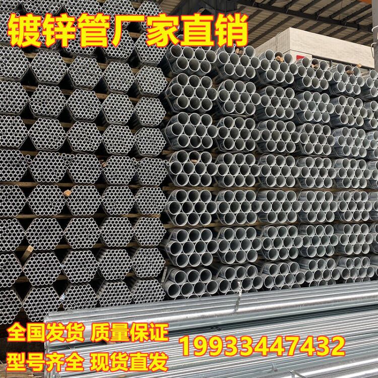 Galvanized steel pipe DN50DN100 greenhouse plated zinc pipe fire pipe 6 points 1 inch 20 25 32KBG JDG wearing pipe-Taobao