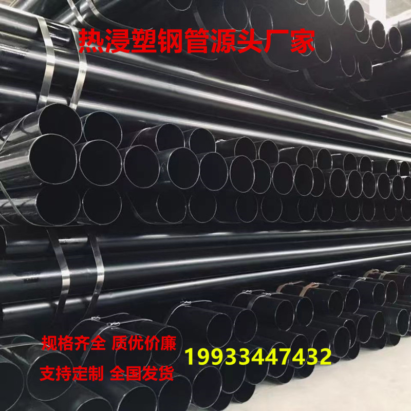 Hot-dip plastic steel tube N-HAP power threading socket plug-in cable protection sleeve pre-embedded DN100 inner and outer plastic-coated tube-Taobao