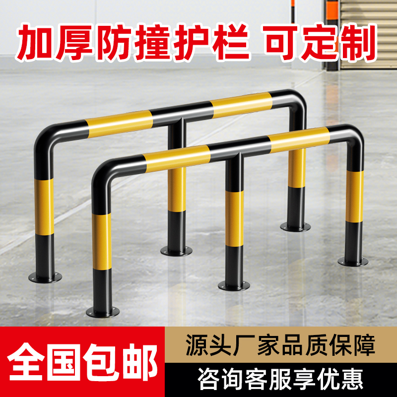 M-Type Gas Station Steel Pipe Anti-Collision Guardrail Thickeneded Parking Space Car Blocker U-Shaped Pile Car Isolation Pile Road Railing