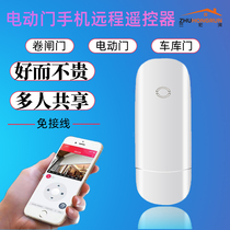 Electric coil strobe translation doorway Mobile phone APP Remote controller ultra-strong to torture 433 remote control WiFi