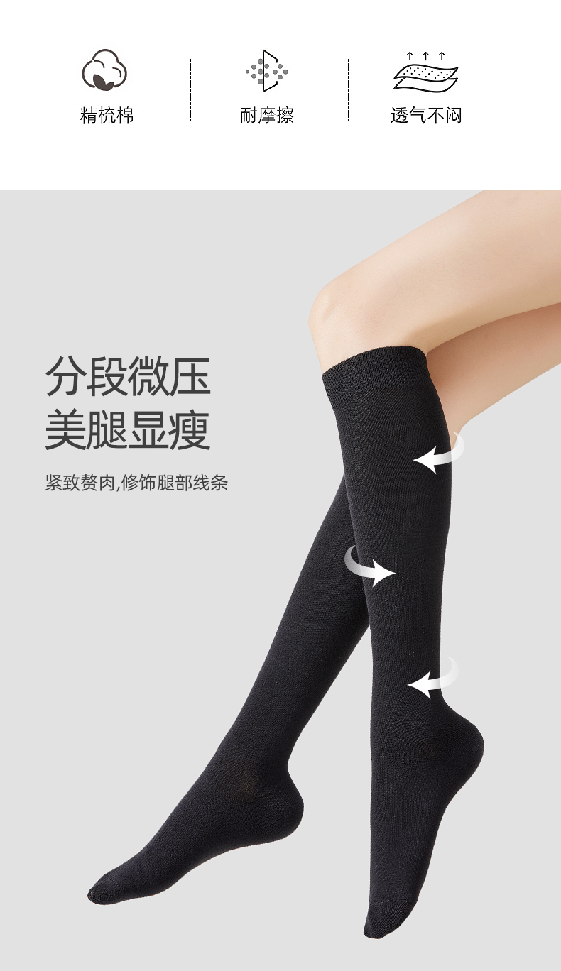 短袜_02.jpg