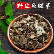 Wild Houttuynia cordata dried goods 500g fresh Houttuynia cordata tea farm-made sulfur-free folded ear root self-dried Chinese herbal medicine soaked in water