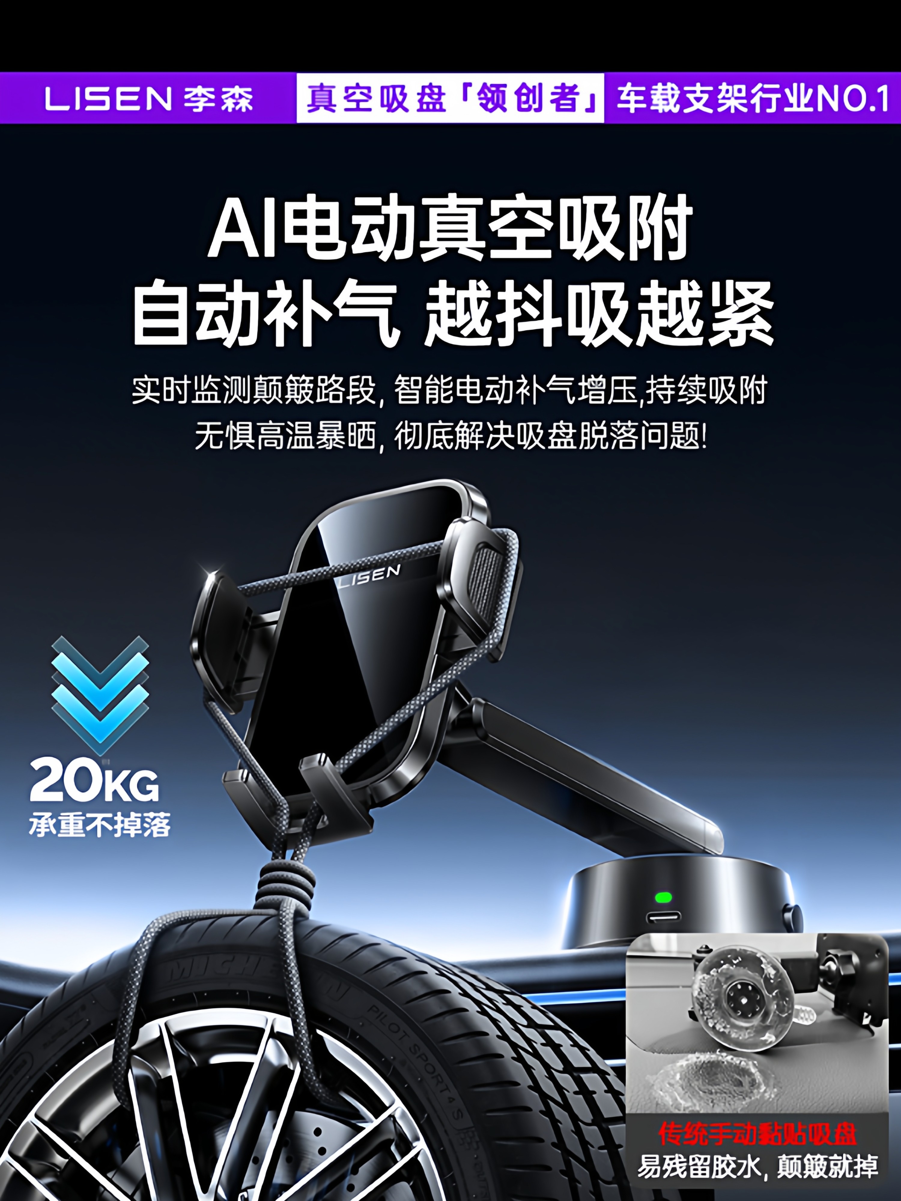 Lisen Car Phone Holder 2025 New Model Car Navigation Electric Induction Vacuum Adsorption Suction Cup Car Mount