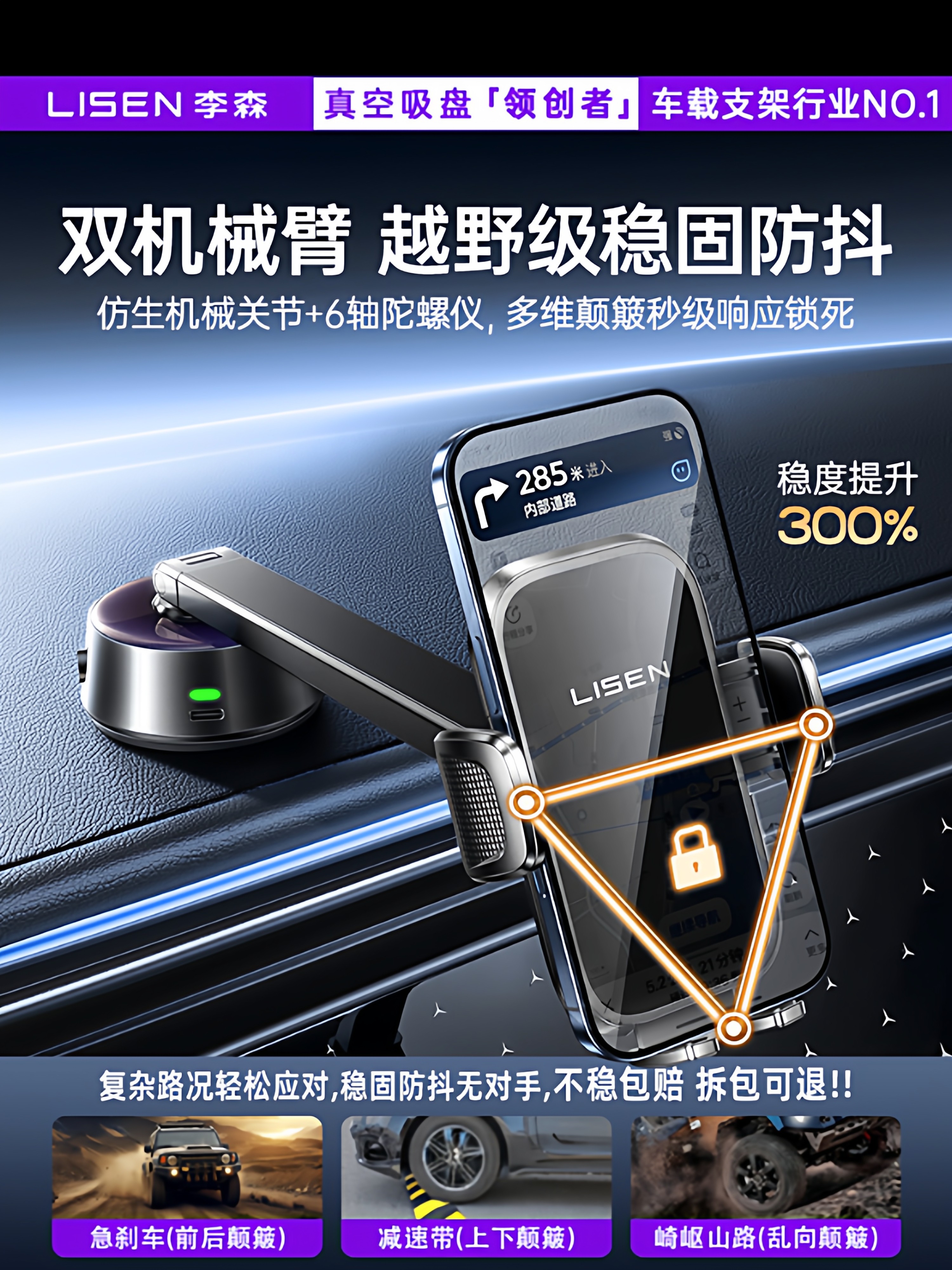 Lisen Car Phone Holder 2025 New Model Car Navigation Electric Induction Vacuum Adsorption Suction Cup Car Mount