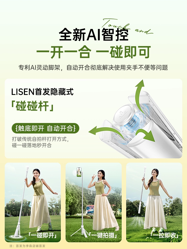 Lisen Selfie Stick]2026 New Model Selfie Stick Tripod, Portable Handheld Anti-Shake Camera Stand for Photography, Travel, Concerts, 360-Degree Rotation, Mobile Phone Shooting Stand, Vlog Outdoor