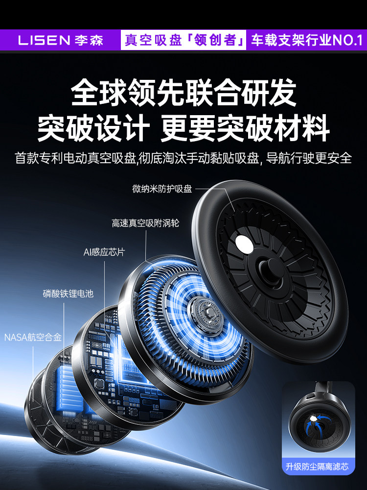 Lisen Car Phone Holder 2025 New Model Car Navigation Electric Induction Vacuum Adsorption Suction Cup Car Mount