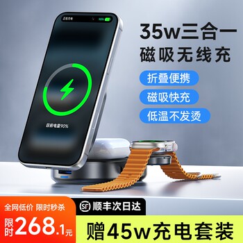 Essential for Business Trips]Suitable for Apple 83% off Three-In-One Wireless Charger Iphone17Promax Portable Stand 16Magsafe Magnetic Base iWatch Watch AirPods Stand 15