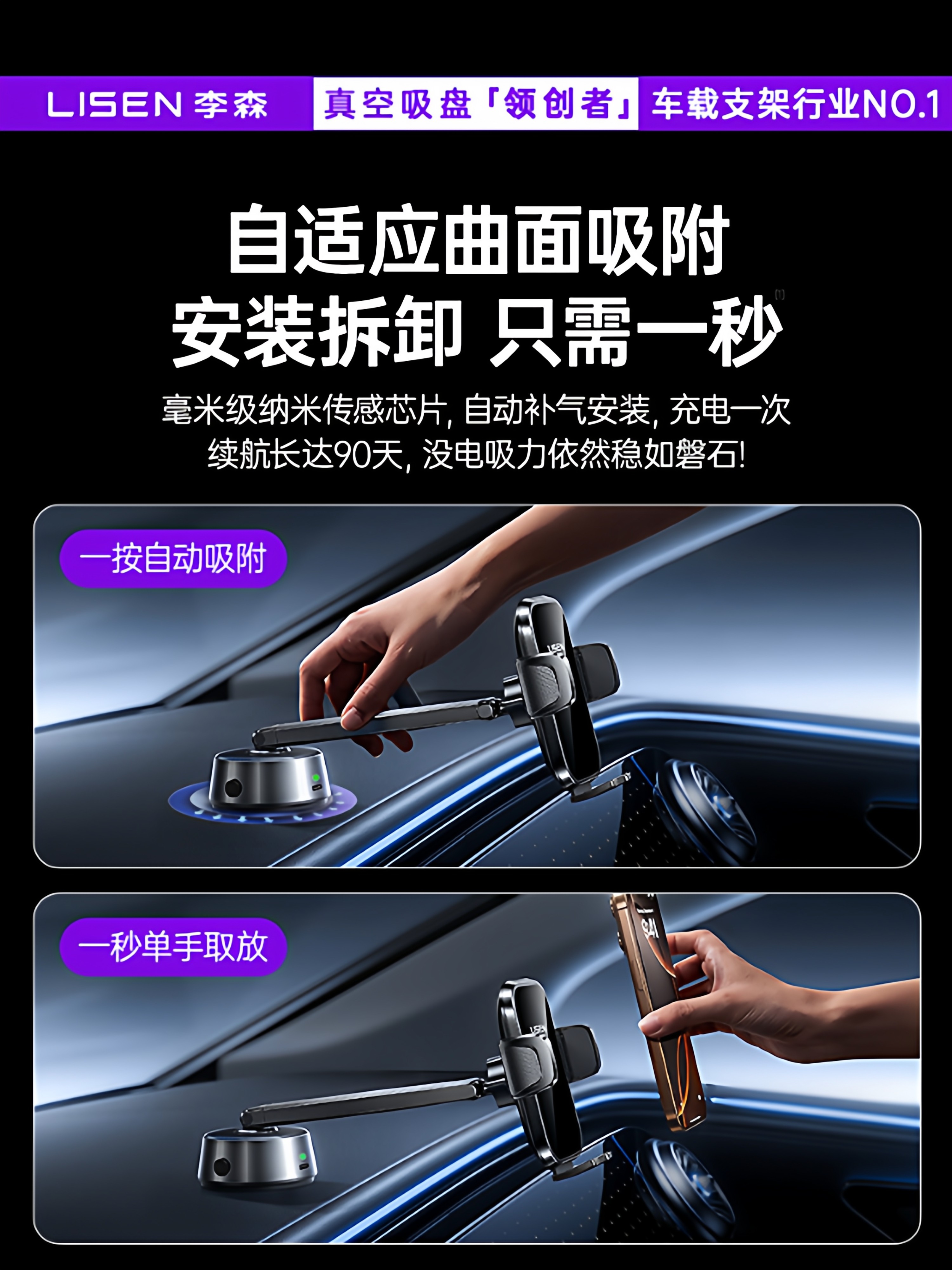 Lisen Car Phone Holder 2025 New Model Car Navigation Electric Induction Vacuum Adsorption Suction Cup Car Mount