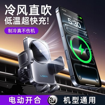 Lisen Car Wireless Charger Phone Holder 2025 New Model Super Fast Charging Car Navigation Automatic Sensing