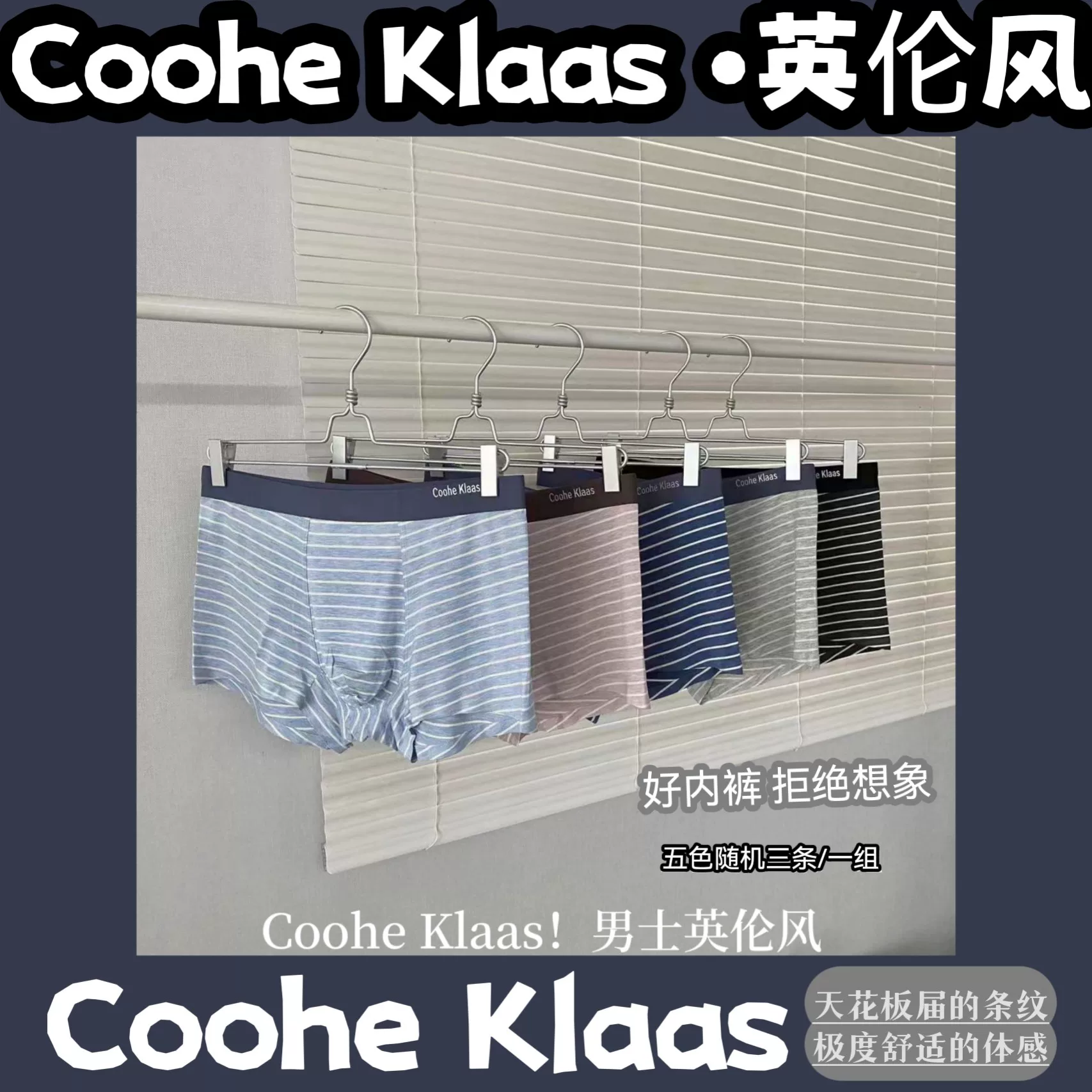 Мужские брюки в британском стиле Coohe Klaa, эластичность большая и воздухопроницаемость, хороший поток пота, без духоты, мужская привлекательность