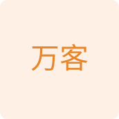 万客居家鞋企业店