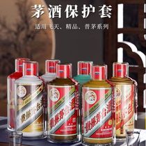 Maotai one-year-old special zodiac tiger year set for sealing wine flying protective cover sealing wine film wine storage bag artifact