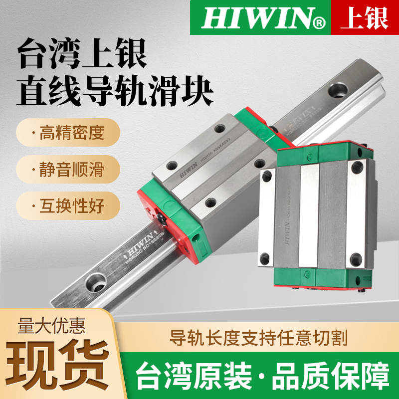 Taiwan upper silver linear guide rail slider rail line HGH HGW 15 20 25 30 35 35 55 55 CC-Taobao