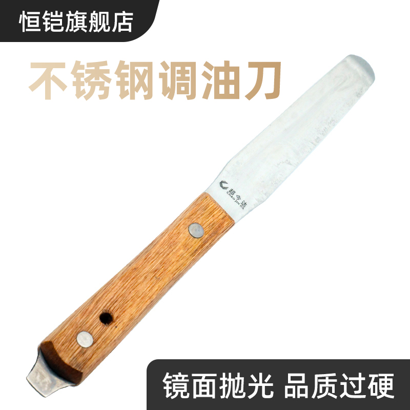调墨刀5寸调油刀不锈钢丝印油墨调油刀锡膏搅拌刀调漆刀