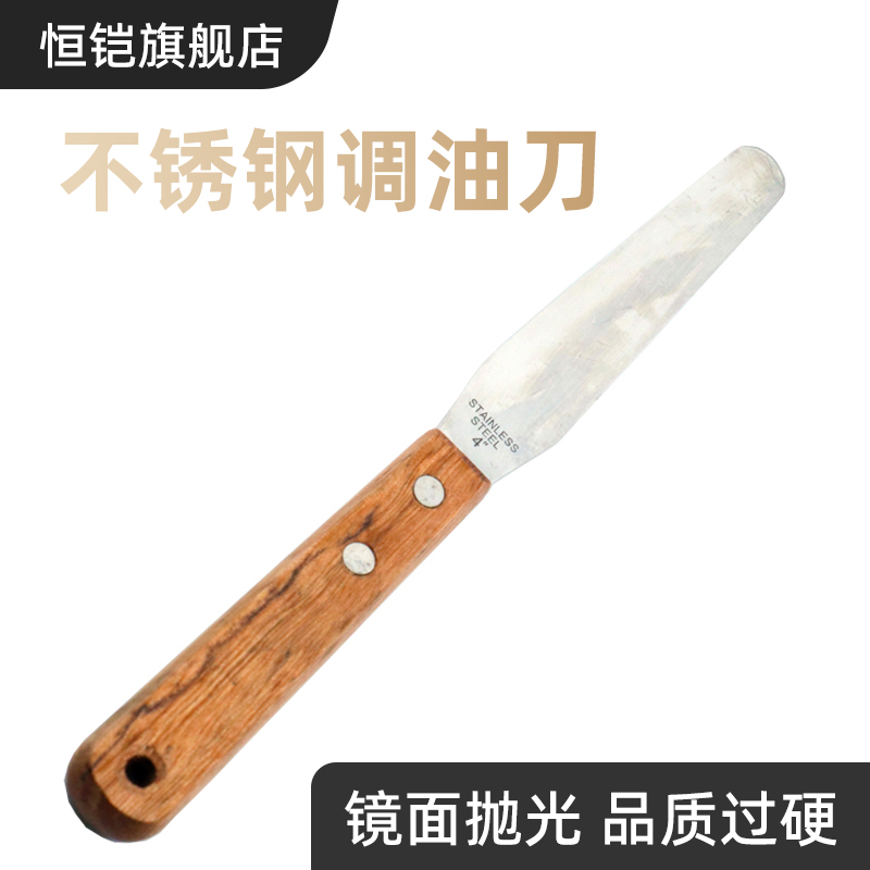 调墨刀4寸不锈钢丝印油墨调油刀锡膏搅拌刀调漆刀
