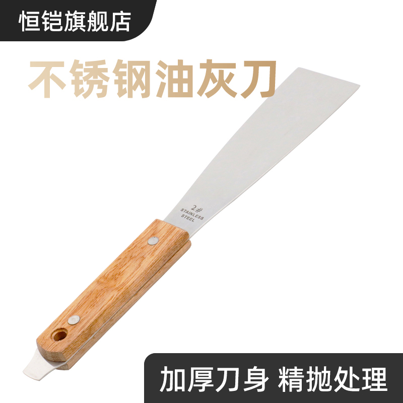 油灰刀铲刀清洁铲子墙填缝小刮刀抹泥刀刮腻子刀工具批刀油漆工具