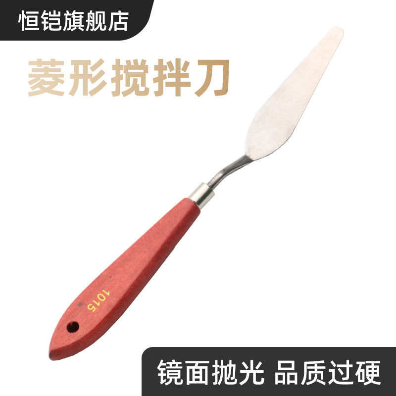 不锈钢调墨刀菱形搅拌刀调油刀漆锡膏搅拌刀高弹性实验室刮刀色棱