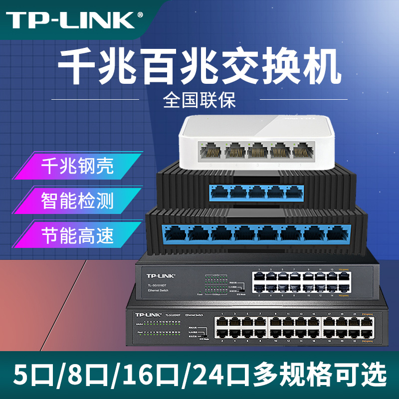 Tp-Link 5/8/16/24-Port Gigabit Ethernet Switch Splitter Network Hub Dormitory Home Router Enterprise Industrial Monitoring Extender Port Ethernet Switch