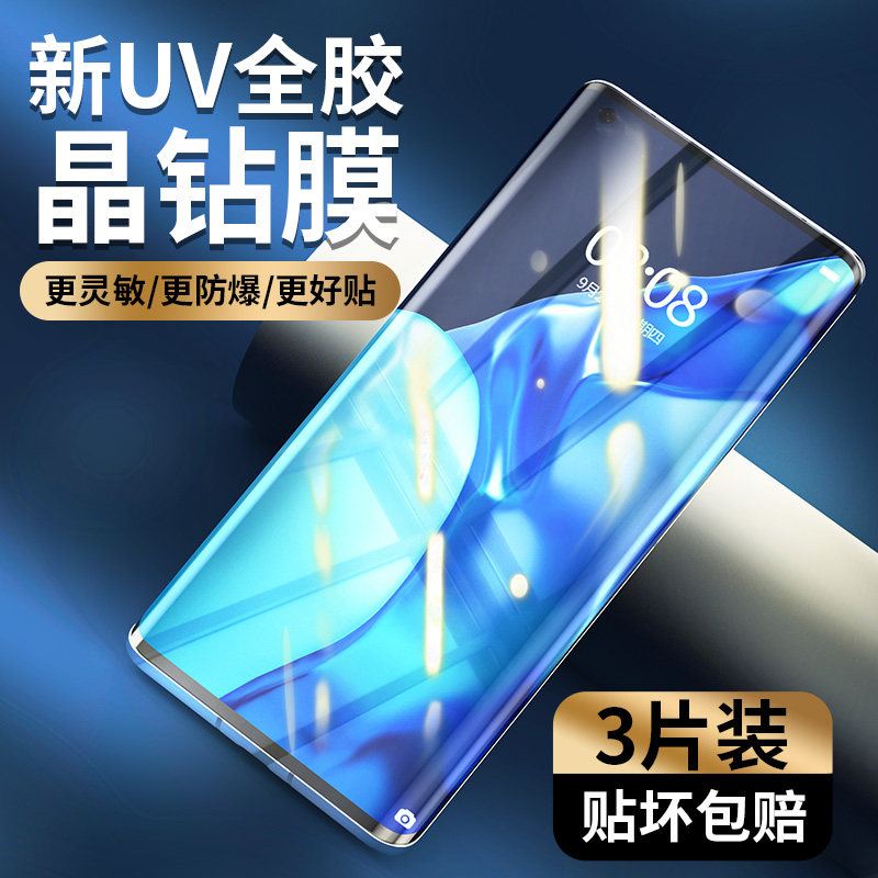 Oneplus 9pro tempered film UV full glue oneplus9pro mobile phone protective film full screen coverage without black borders 1 9pro curved screen all-inclusive glass film one plus nine por curved screensaver