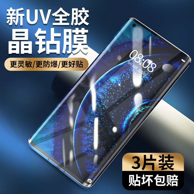 oppofindx2pro steel chemical film UV full adhesive findx mobile phone protective film full screen covering findx2 curved full package por curved screen glass adhesive film fandx full sticker