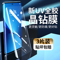 Xiaomi 12 steel chemical film uv full glue 12pro mobile phone film rice 12x full screen covering frosted curved 12prouv twelve pro full-pack side curved screen por full-fit protection full package adhesive film