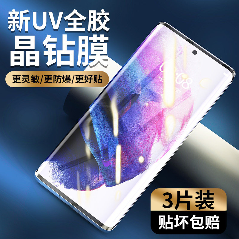 Samsung s21ultra tempered film UV full glue s21ultra mobile phone protective film full-screen coverage s21u curved all-inclusive glass film s21uitra curved screen full-fit anti-