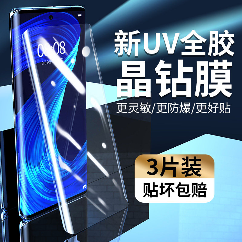 Meizu 18pro tempered film UV full glue Meizu 18 mobile phone film full screen coverage por curved screen full package without black edge glass film Meizu 18 curved screen full lamination 18s protective film applicable