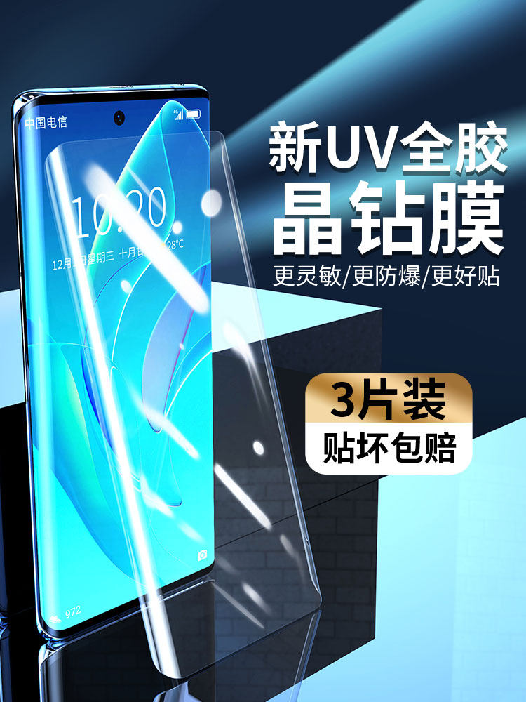 Honor 60pro tempered film UV full glue Huawei new glory 60 mobile phone film full screen coverage por curved screen all-inclusive new product honor60 curved screen glass pr0 full fit protective film suitable