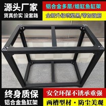 Shelf base small bearing shelf for aluminium alloy fish tank bottom cabinet for small bearing shelf profiles living room building for home