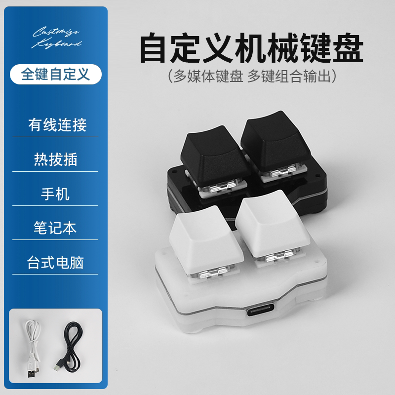 USB Mini Keyboard with 2 Keys, Customizable Copy and Paste, One-Key Password, Multiple Shortcut Keys, Mechanically Programmable