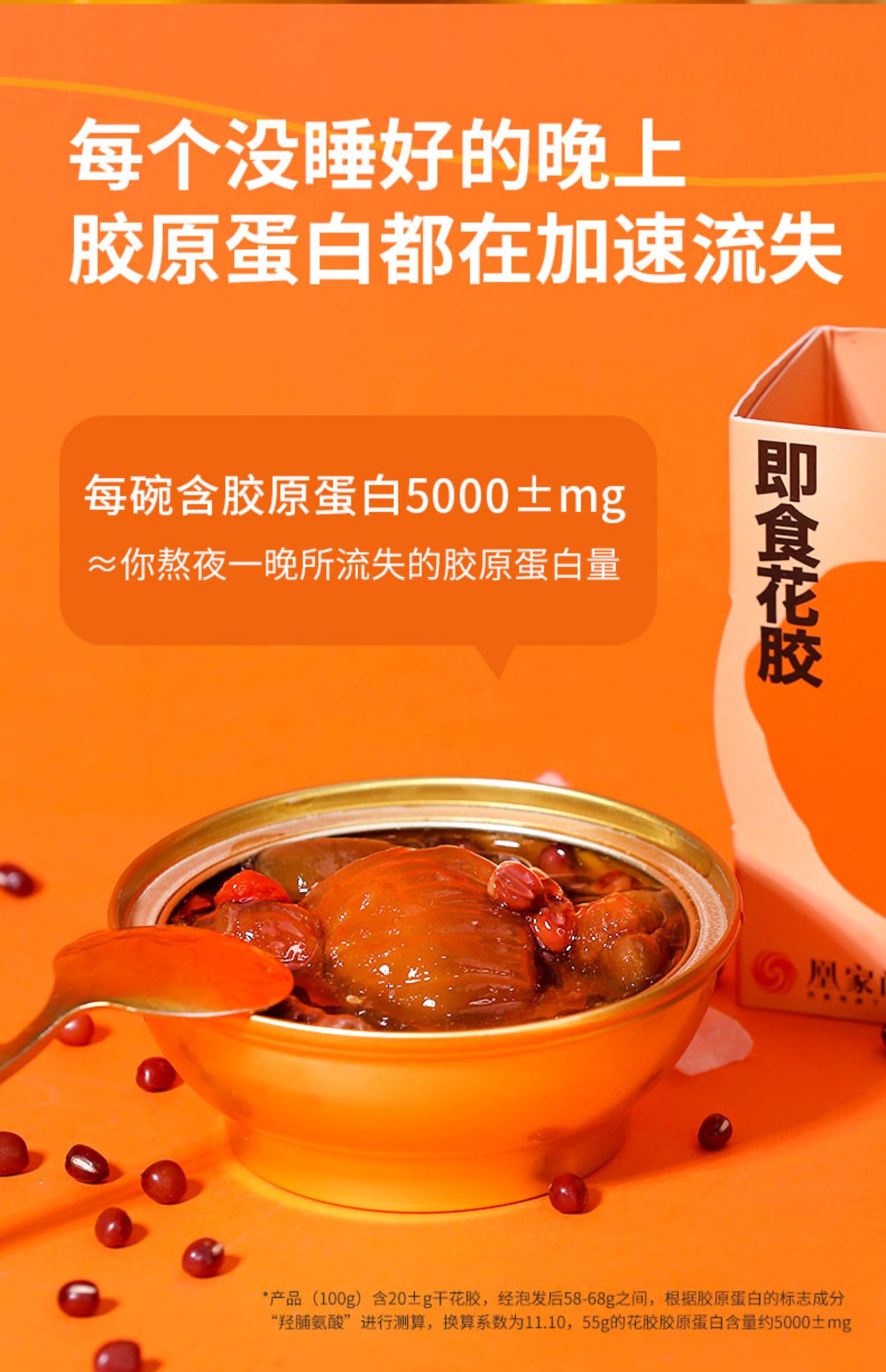 凰家尚品即食花胶好吃不腥