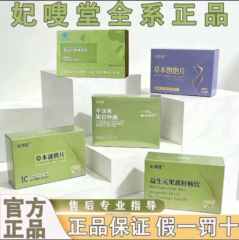 [Official Genuine Product] Fei Shou Tang Herbal Fast-Burning Tablets, Satiety Tablets, Jiubai Luoswei Tea, Prebiotic Light Drink