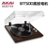 Máy ghi âm vinyl AKAI Yajia BT500, máy ghi âm, máy hát cổ điển hoài cổ, sản phẩm xuất sắc Hệ thống rạp hát tại nhà