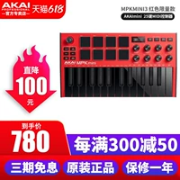 Akai-Mpkmini 3 Red