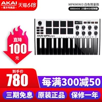 Akai-Mpkmini 3 White