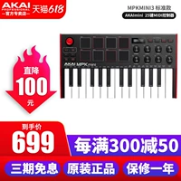 AKAI-MPKmini 3